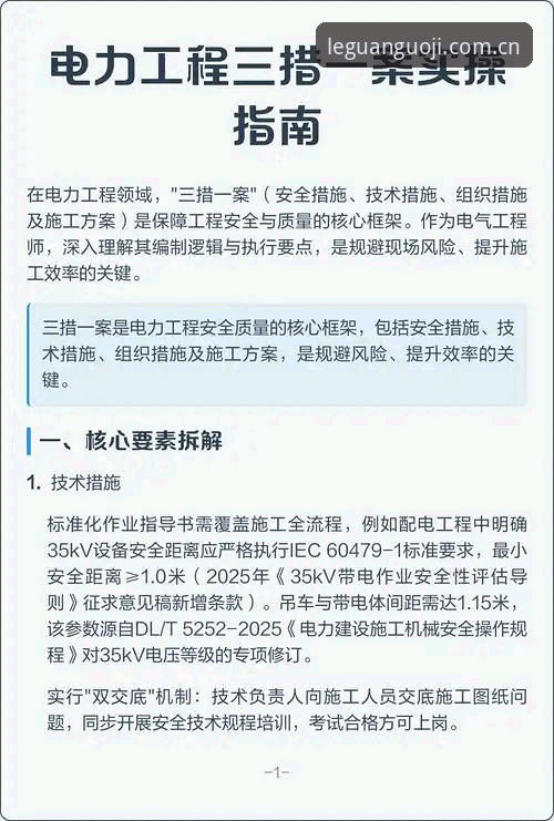 乐冠体育平台无忧登录全教程：从注册到畅玩的实操指南