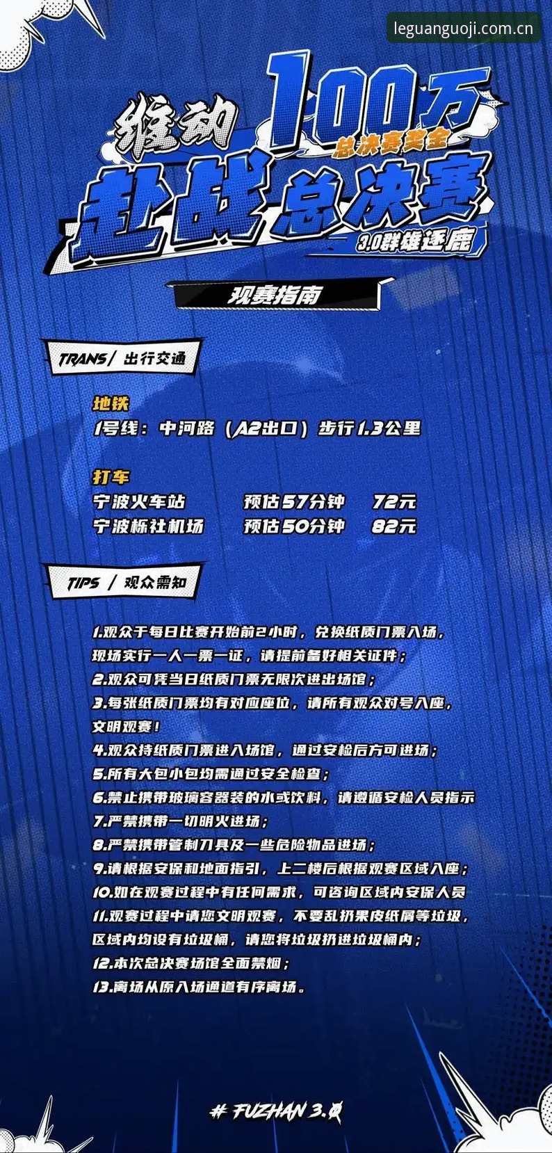 乐冠快速入口 乐冠体育平台都灵德比观赛指南:从赛前分析到比赛日体验操作教程