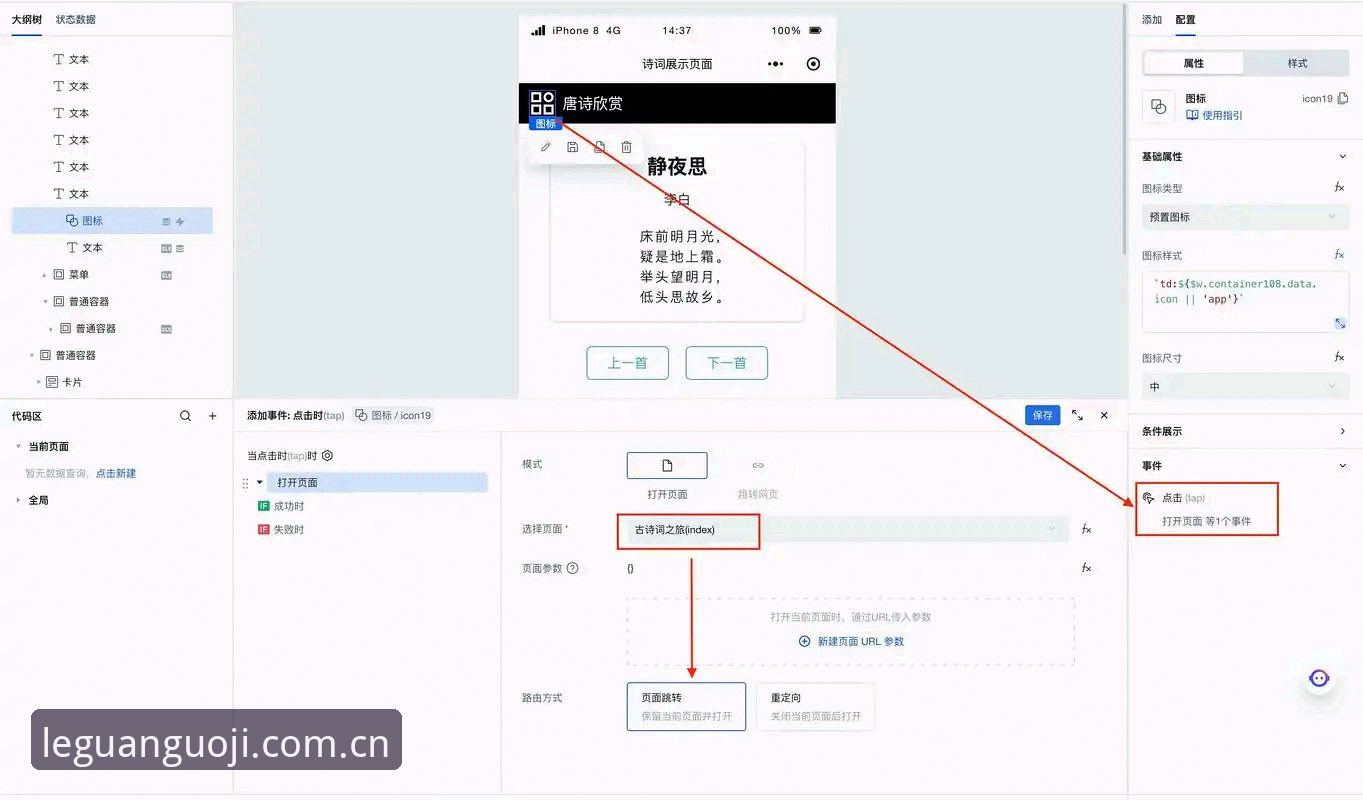乐冠iOS版教程完整指南：从下载到安全登录的专家级操作手册