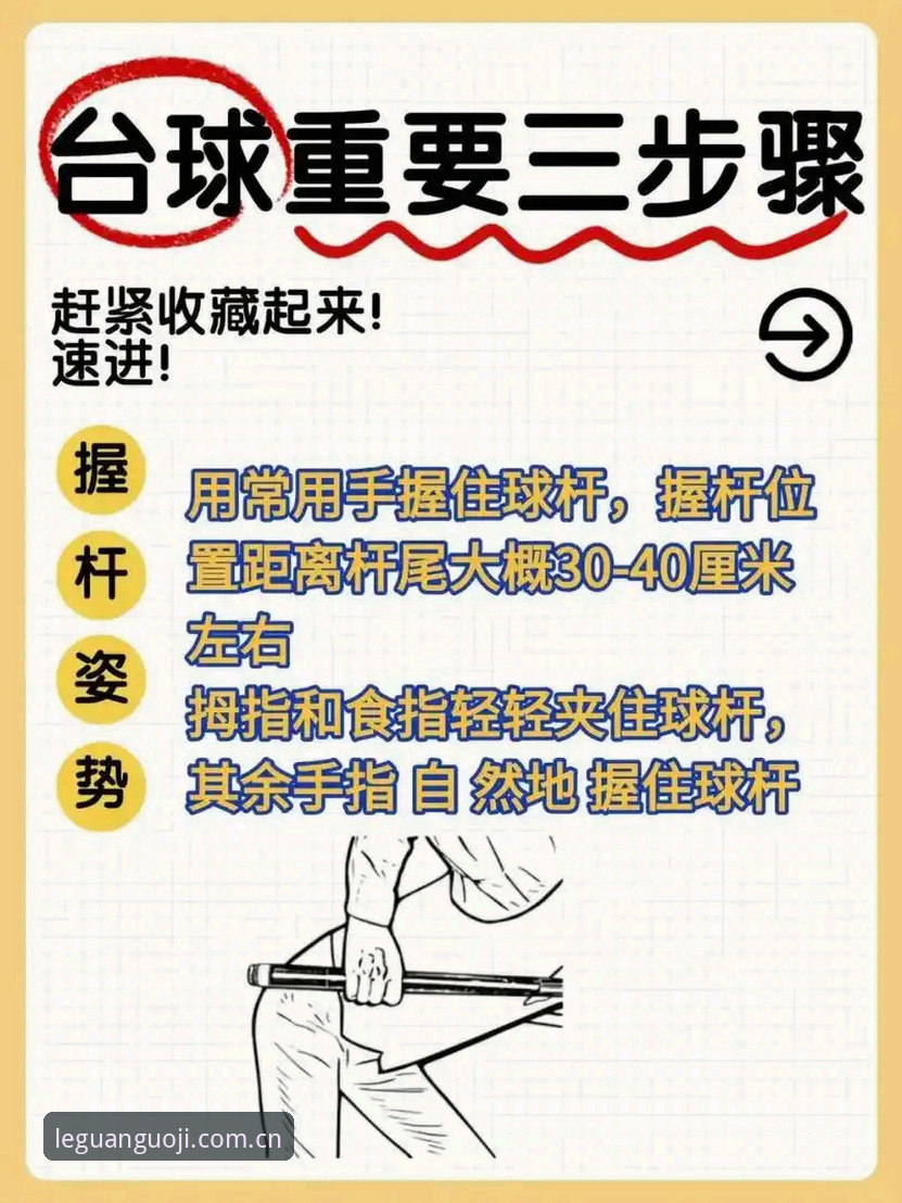乐冠体育平台实用技巧：资深用户教你快速上手与高效使用